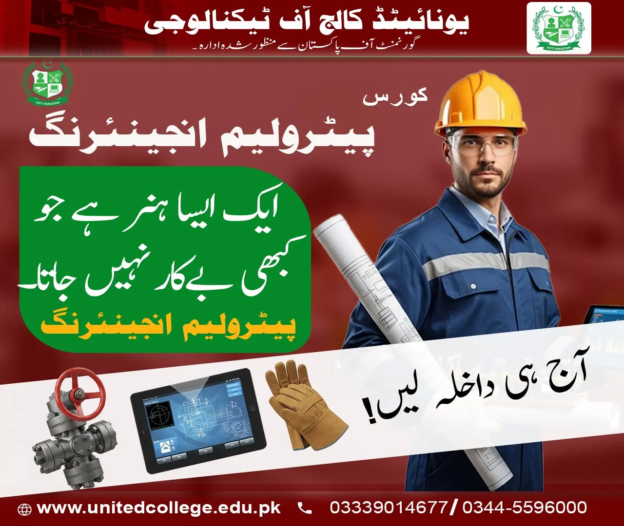 Petroleum Engineering Diploma Course in Rawalpindi